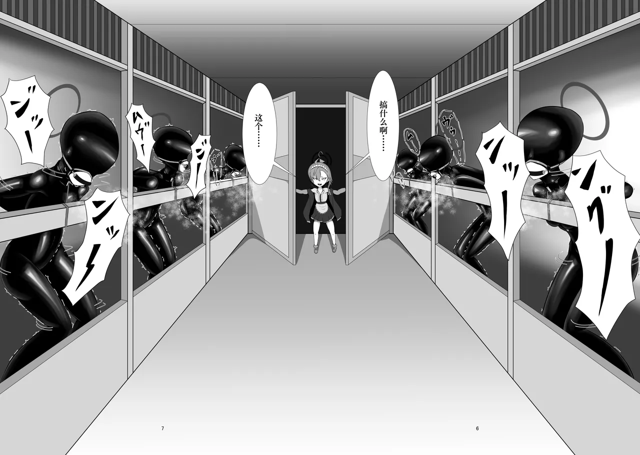 [Idun no Kimagure Shoko (Idun)]Sennyuu!! Pony Girl Bokujou | 潜入!!小马女牧场(Blue Archive) [Digital] [Chinese] [Bismuth个人汉化] Page 6