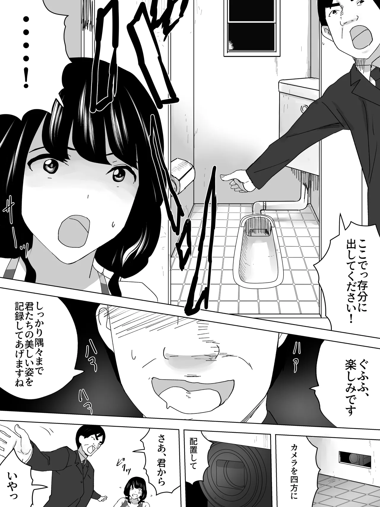 [Sanbaizu]Stressful interview in the women's restroom Page 10