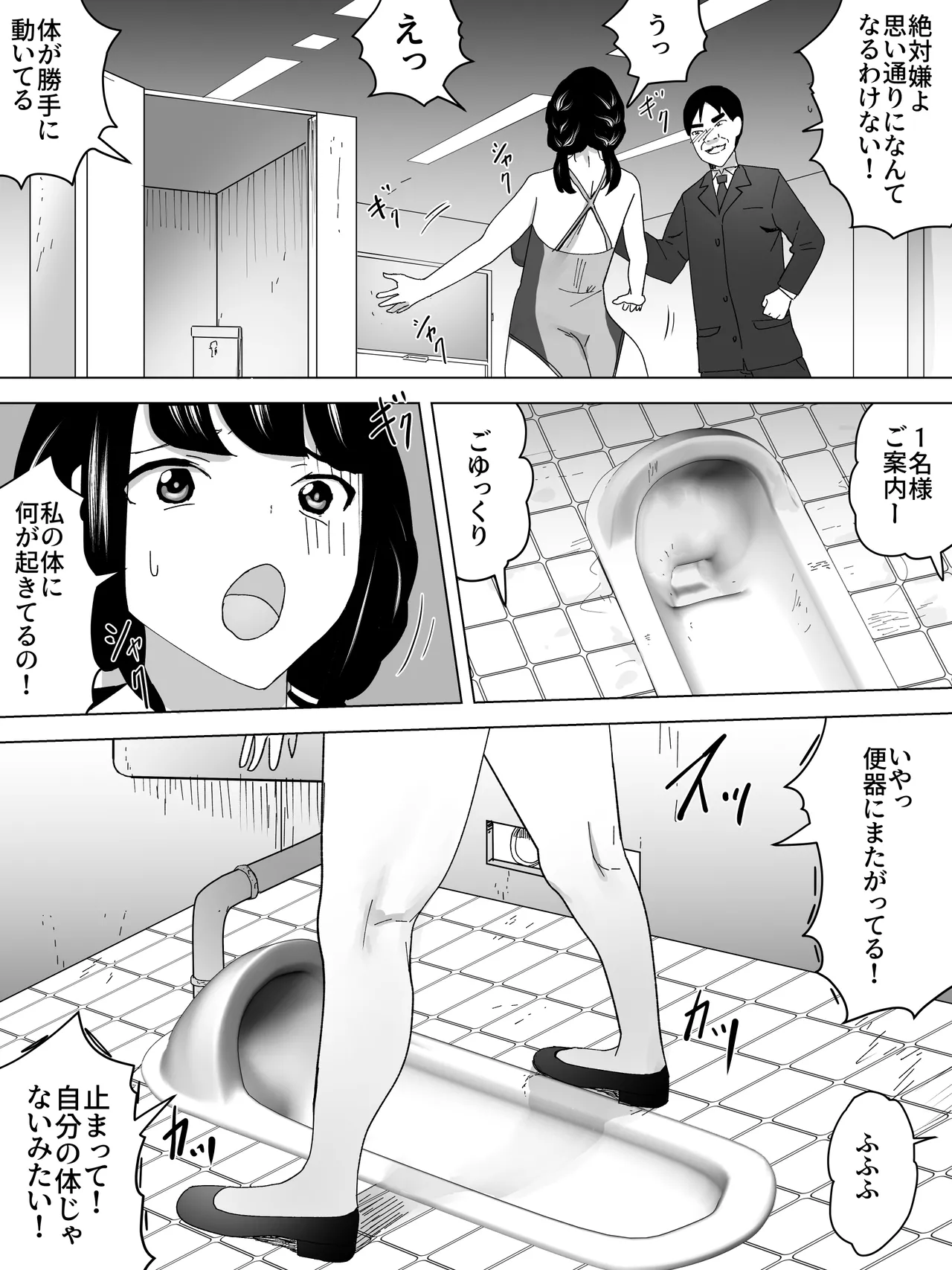 [Sanbaizu]Stressful interview in the women's restroom Page 11