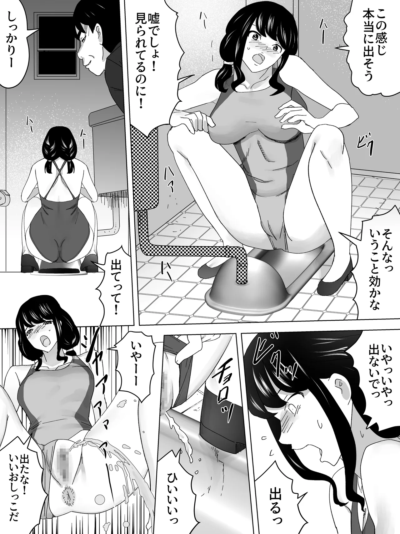 [Sanbaizu]Stressful interview in the women's restroom Page 12