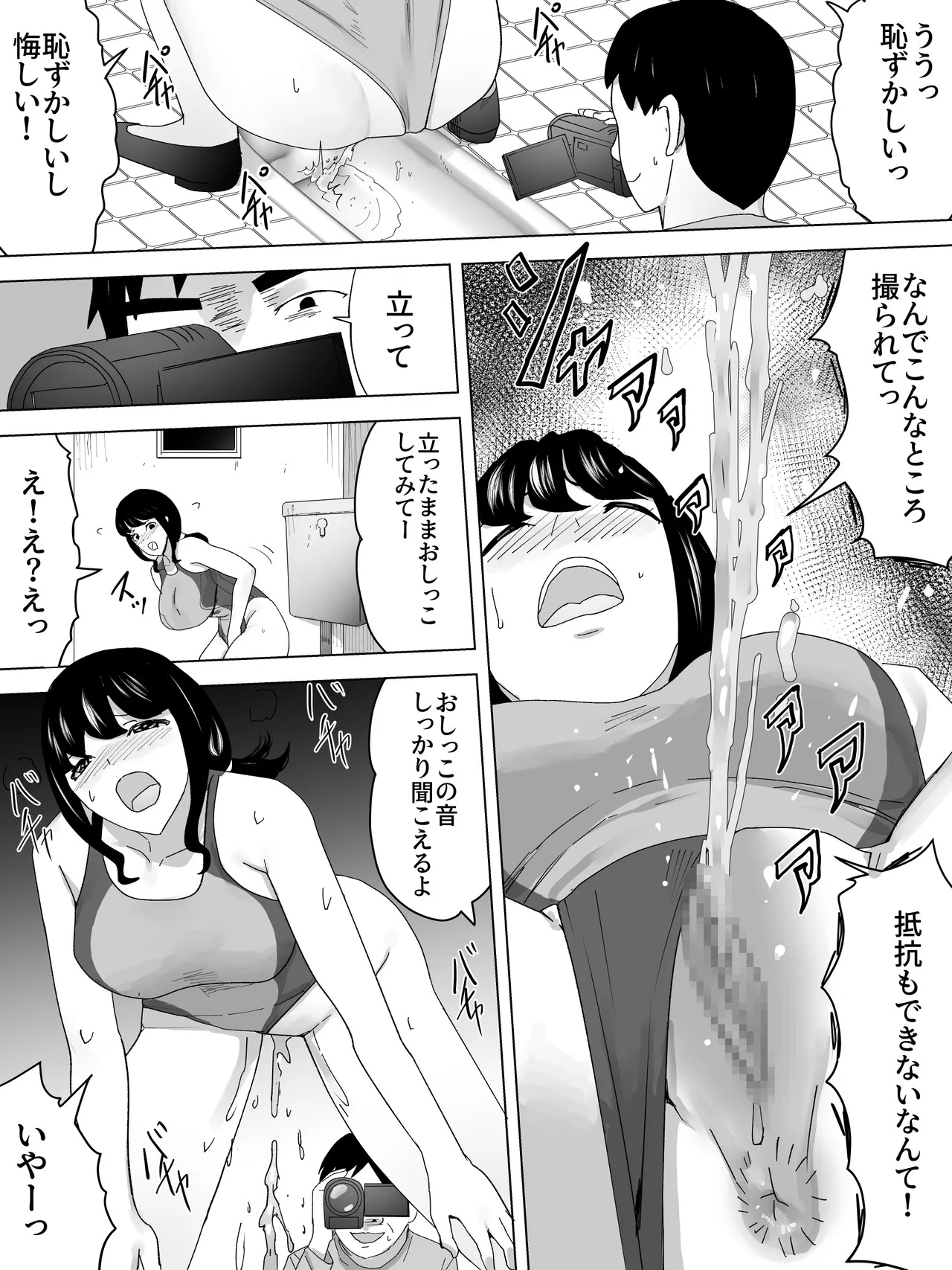 [Sanbaizu]Stressful interview in the women's restroom Page 14