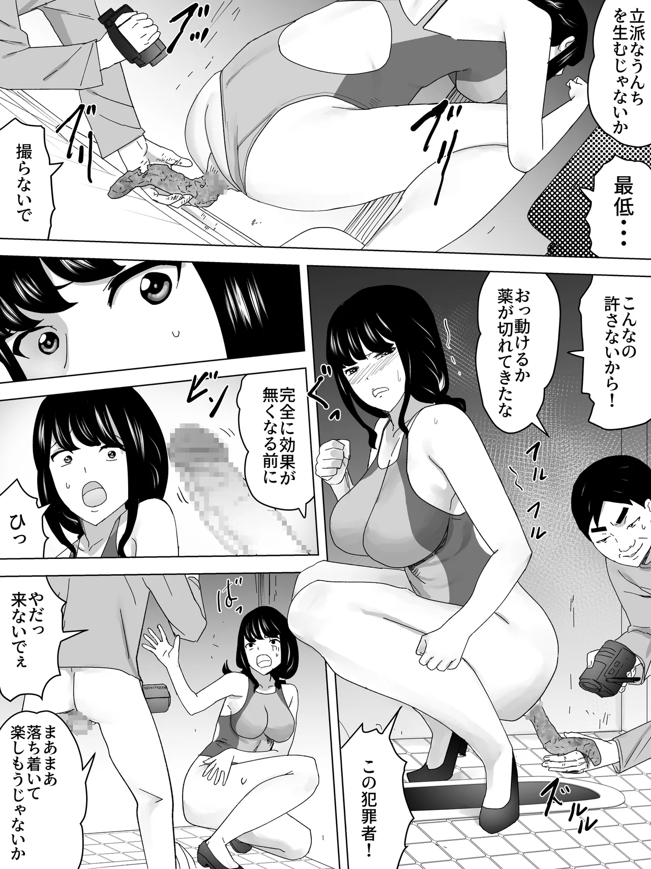 [Sanbaizu]Stressful interview in the women's restroom Page 17