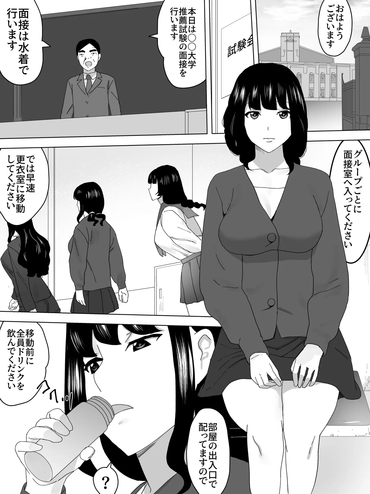 [Sanbaizu]Stressful interview in the women's restroom Page 2