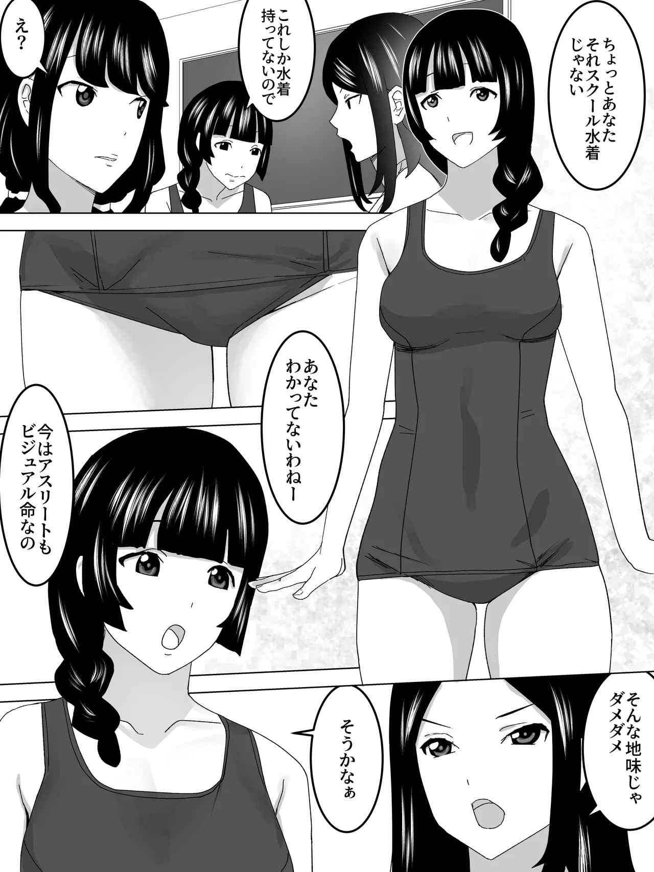 [Sanbaizu]Stressful interview in the women's restroom Page 4