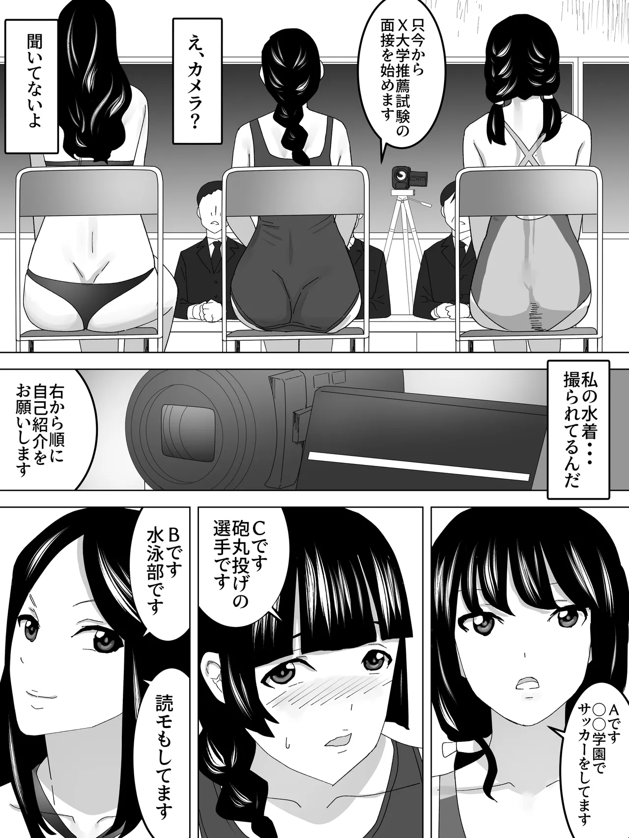 [Sanbaizu]Stressful interview in the women's restroom Page 5