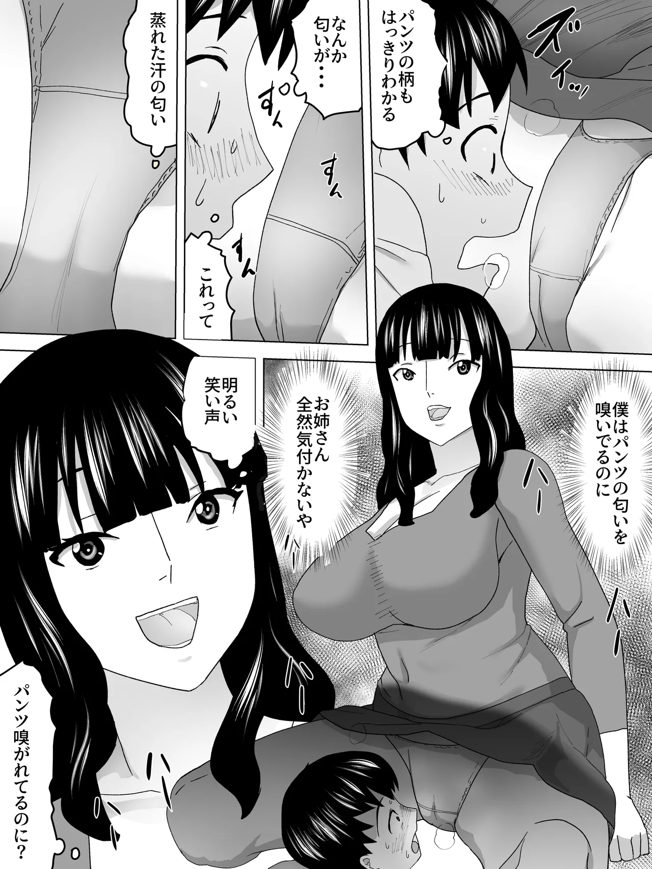With my older sister in the kotatsu Page 11