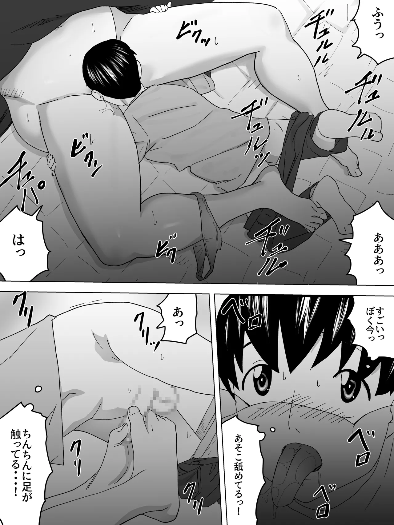 With my older sister in the kotatsu Page 14