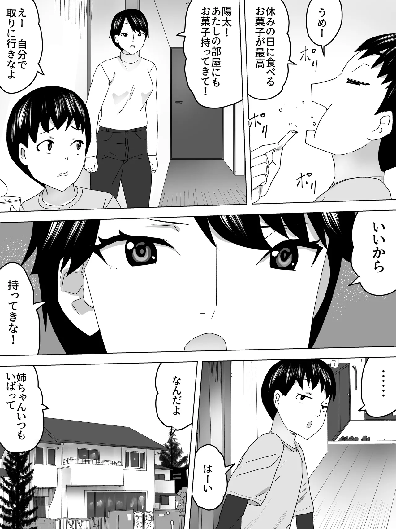 With my older sister in the kotatsu Page 2