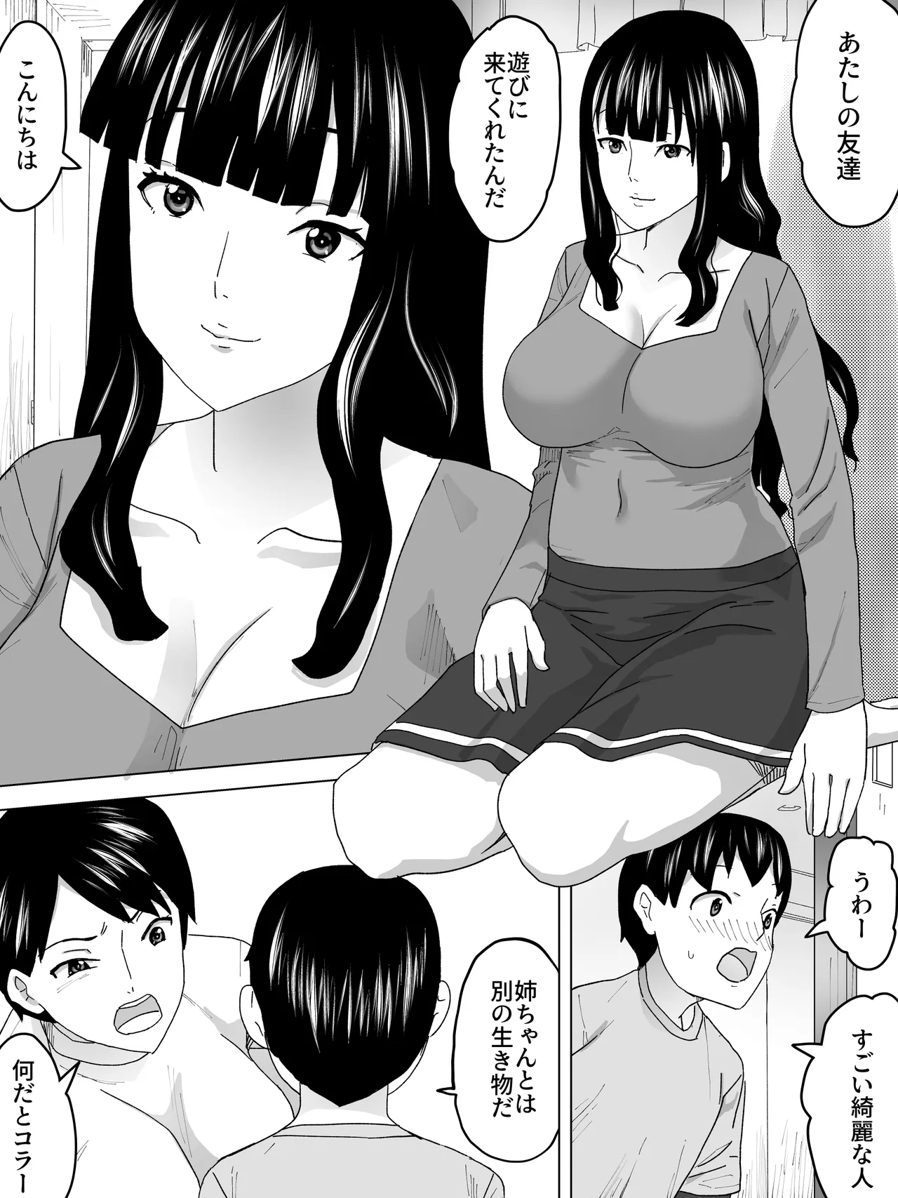 With my older sister in the kotatsu Page 5