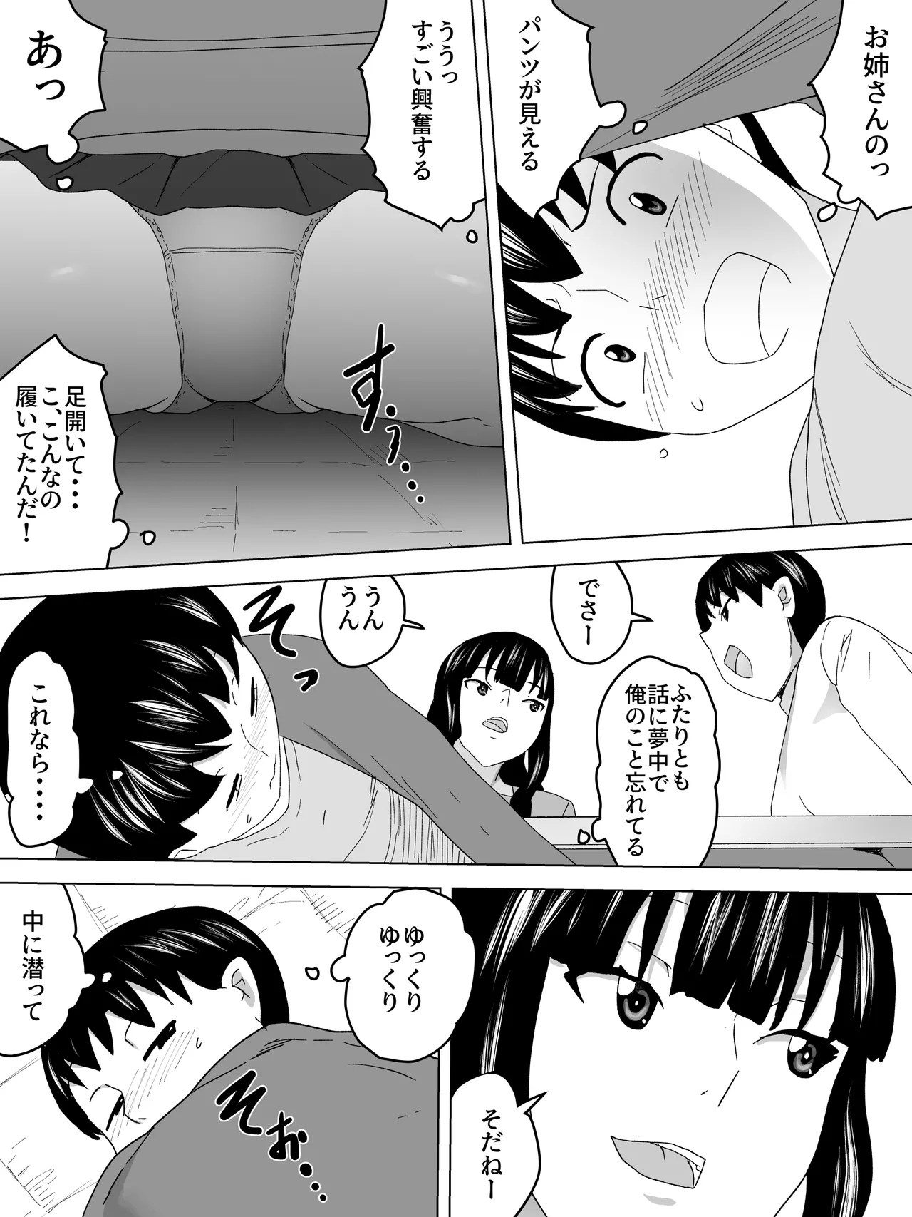 With my older sister in the kotatsu Page 9