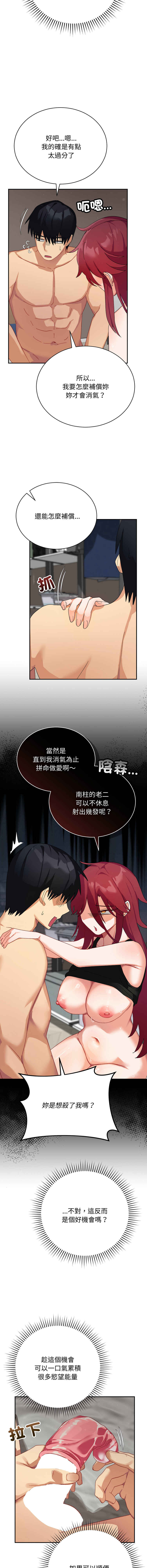 [洪赞赞 | 洪讚讚 & c3krakenc3 ]魔法少女退役后 | 魔法少女退役後 1-15[Chinese] [Ongoing] Page 108