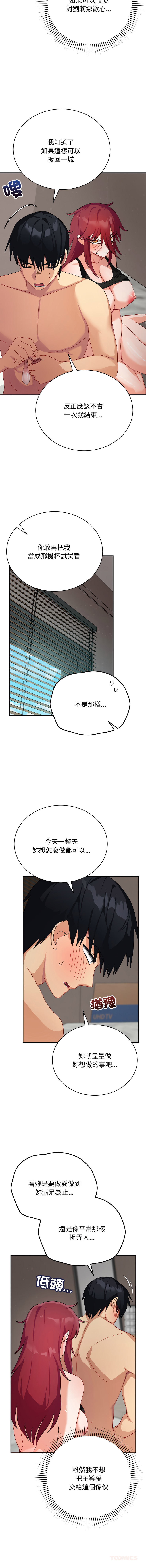[洪赞赞 | 洪讚讚 & c3krakenc3 ]魔法少女退役后 | 魔法少女退役後 1-15[Chinese] [Ongoing] Page 109
