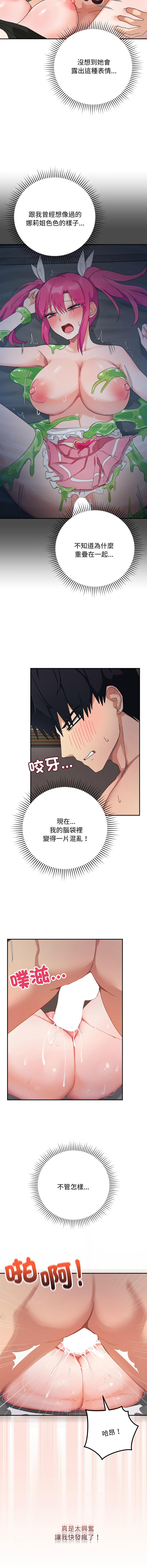 [洪赞赞 | 洪讚讚 & c3krakenc3 ]魔法少女退役后 | 魔法少女退役後 1-15[Chinese] [Ongoing] Page 118