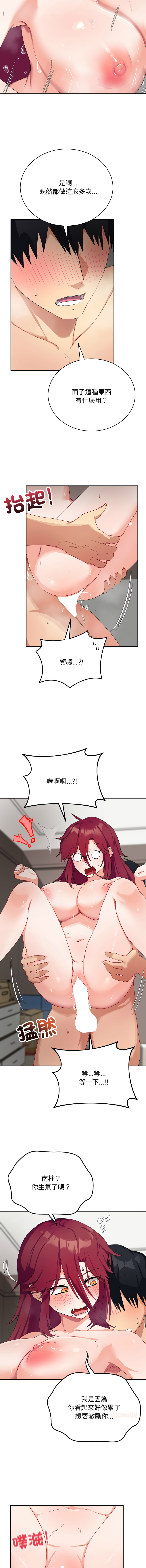 [洪赞赞 | 洪讚讚 & c3krakenc3 ]魔法少女退役后 | 魔法少女退役後 1-15[Chinese] [Ongoing] Page 128