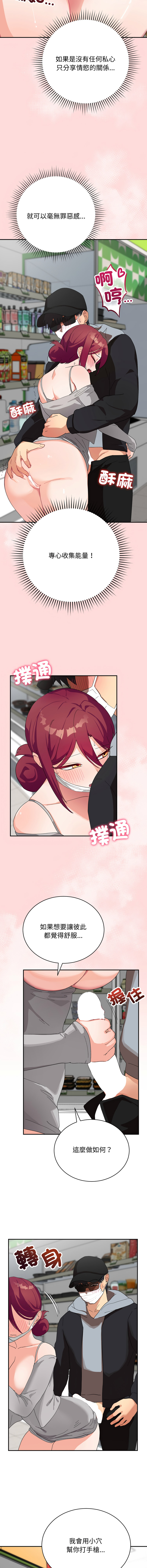 [洪赞赞 | 洪讚讚 & c3krakenc3 ]魔法少女退役后 | 魔法少女退役後 1-15[Chinese] [Ongoing] Page 154