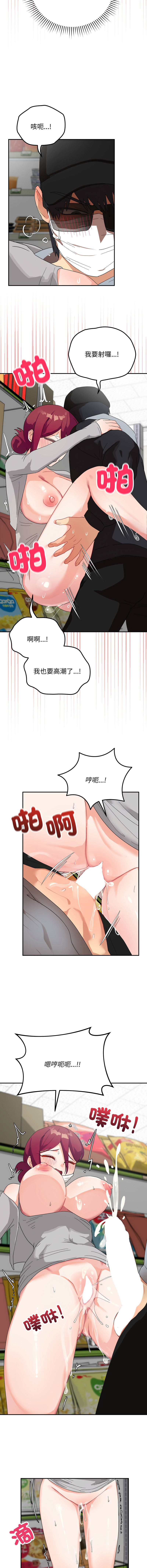 [洪赞赞 | 洪讚讚 & c3krakenc3 ]魔法少女退役后 | 魔法少女退役後 1-15[Chinese] [Ongoing] Page 158