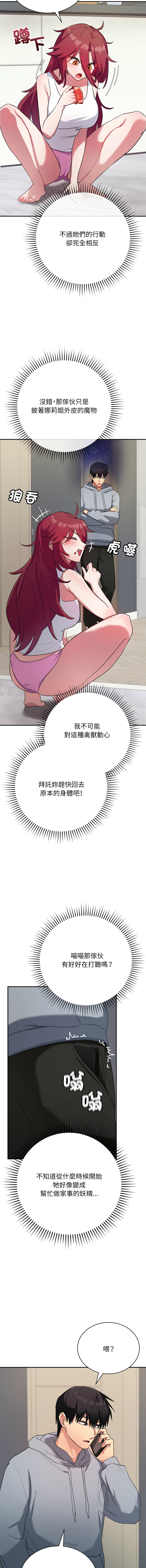 [洪赞赞 | 洪讚讚 & c3krakenc3 ]魔法少女退役后 | 魔法少女退役後 1-15[Chinese] [Ongoing] Page 16