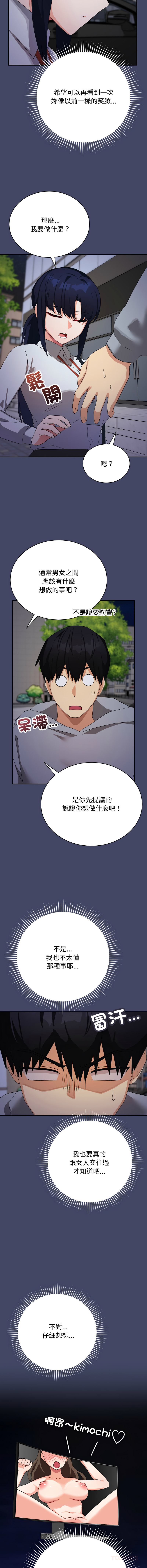 [洪赞赞 | 洪讚讚 & c3krakenc3 ]魔法少女退役后 | 魔法少女退役後 1-15[Chinese] [Ongoing] Page 175