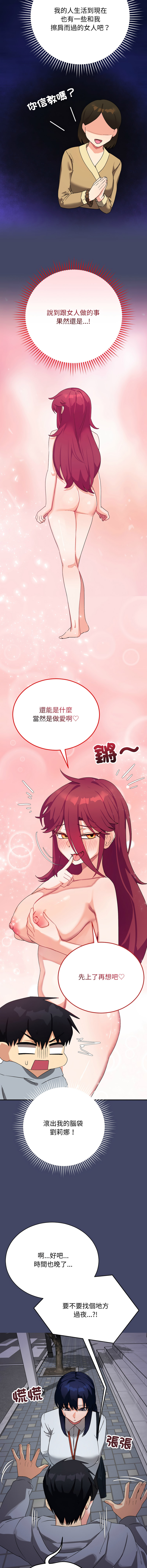 [洪赞赞 | 洪讚讚 & c3krakenc3 ]魔法少女退役后 | 魔法少女退役後 1-15[Chinese] [Ongoing] Page 176