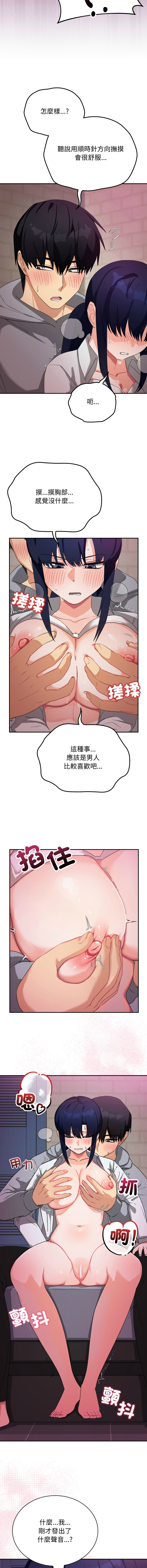 [洪赞赞 | 洪讚讚 & c3krakenc3 ]魔法少女退役后 | 魔法少女退役後 1-15[Chinese] [Ongoing] Page 185
