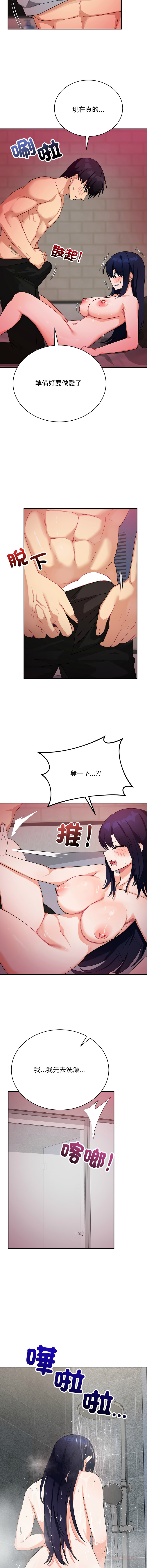 [洪赞赞 | 洪讚讚 & c3krakenc3 ]魔法少女退役后 | 魔法少女退役後 1-15[Chinese] [Ongoing] Page 192