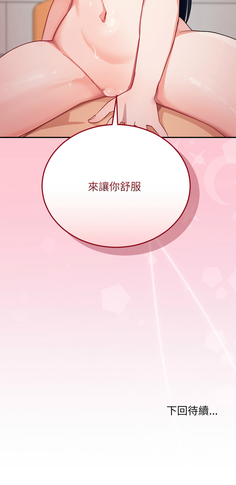 [洪赞赞 | 洪讚讚 & c3krakenc3 ]魔法少女退役后 | 魔法少女退役後 1-15[Chinese] [Ongoing] Page 198