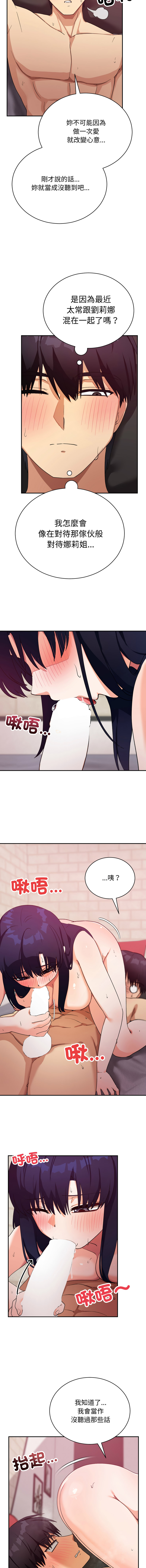 [洪赞赞 | 洪讚讚 & c3krakenc3 ]魔法少女退役后 | 魔法少女退役後 1-15[Chinese] [Ongoing] Page 225
