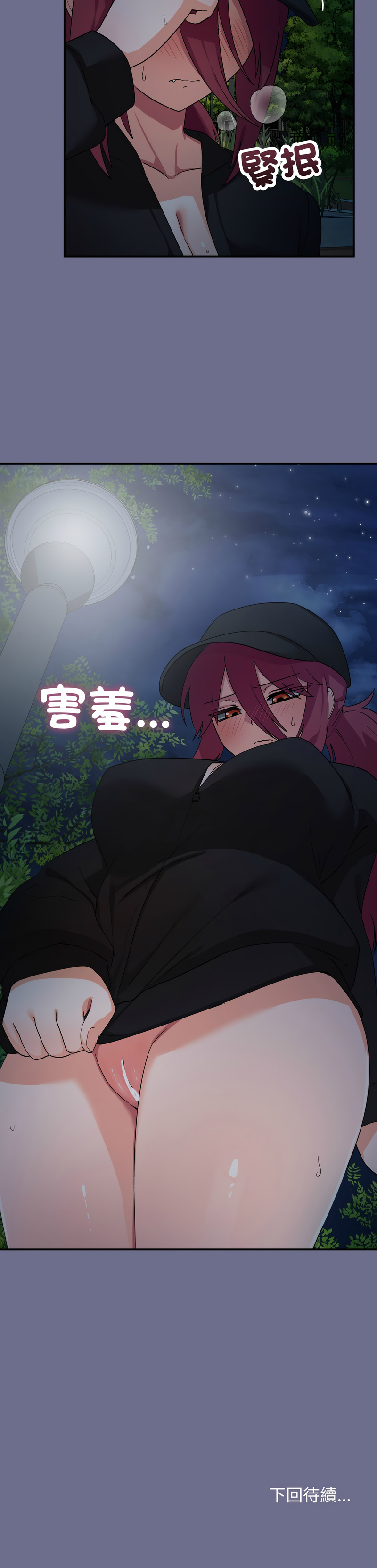 [洪赞赞 | 洪讚讚 & c3krakenc3 ]魔法少女退役后 | 魔法少女退役後 1-15[Chinese] [Ongoing] Page 228