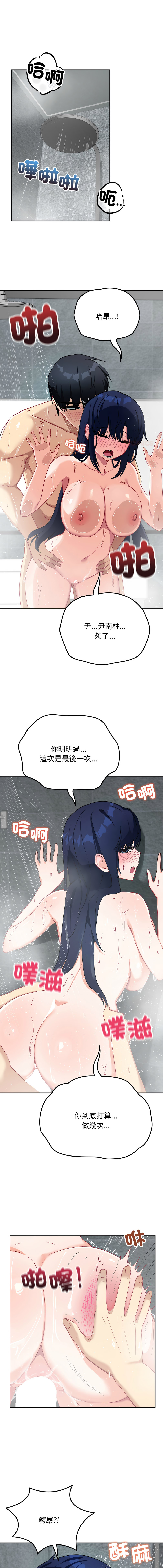 [洪赞赞 | 洪讚讚 & c3krakenc3 ]魔法少女退役后 | 魔法少女退役後 1-15[Chinese] [Ongoing] Page 229