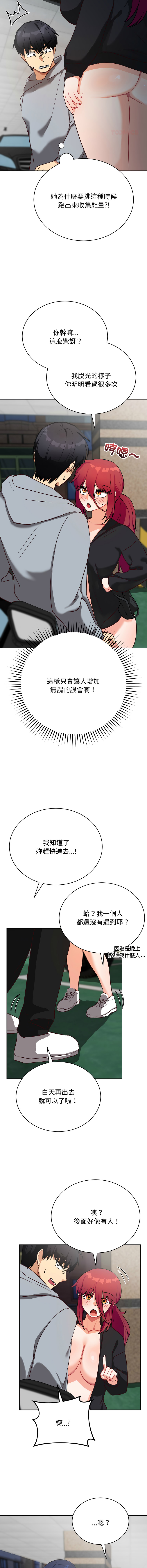 [洪赞赞 | 洪讚讚 & c3krakenc3 ]魔法少女退役后 | 魔法少女退役後 1-15[Chinese] [Ongoing] Page 238