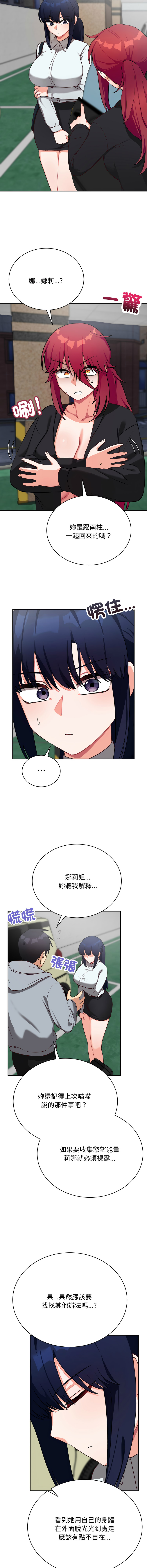 [洪赞赞 | 洪讚讚 & c3krakenc3 ]魔法少女退役后 | 魔法少女退役後 1-15[Chinese] [Ongoing] Page 239