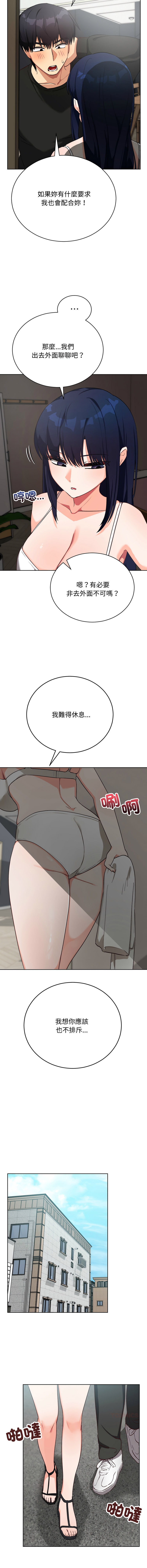 [洪赞赞 | 洪讚讚 & c3krakenc3 ]魔法少女退役后 | 魔法少女退役後 1-15[Chinese] [Ongoing] Page 243