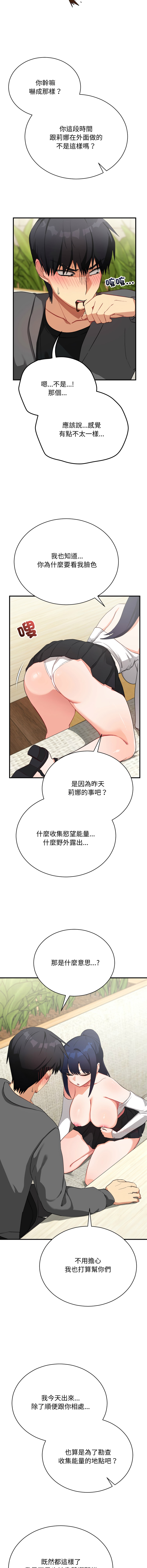 [洪赞赞 | 洪讚讚 & c3krakenc3 ]魔法少女退役后 | 魔法少女退役後 1-15[Chinese] [Ongoing] Page 249