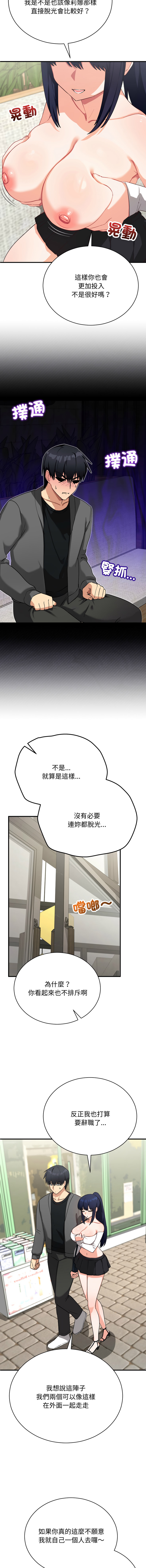 [洪赞赞 | 洪讚讚 & c3krakenc3 ]魔法少女退役后 | 魔法少女退役後 1-15[Chinese] [Ongoing] Page 250