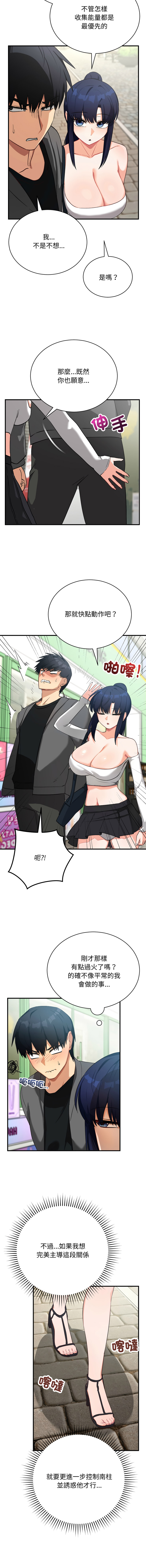 [洪赞赞 | 洪讚讚 & c3krakenc3 ]魔法少女退役后 | 魔法少女退役後 1-15[Chinese] [Ongoing] Page 251