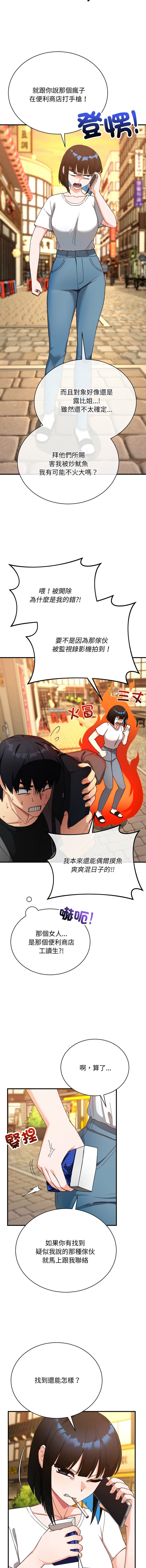 [洪赞赞 | 洪讚讚 & c3krakenc3 ]魔法少女退役后 | 魔法少女退役後 1-15[Chinese] [Ongoing] Page 256