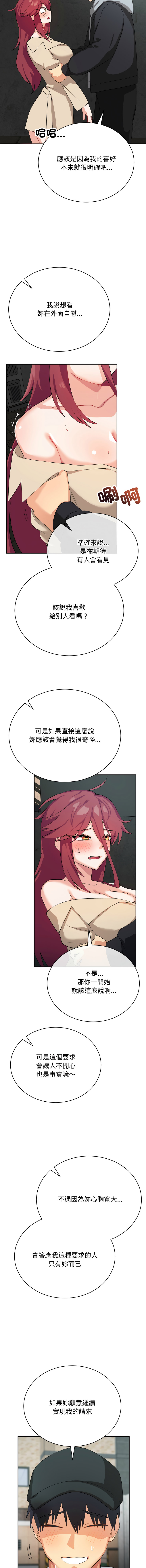 [洪赞赞 | 洪讚讚 & c3krakenc3 ]魔法少女退役后 | 魔法少女退役後 1-15[Chinese] [Ongoing] Page 43