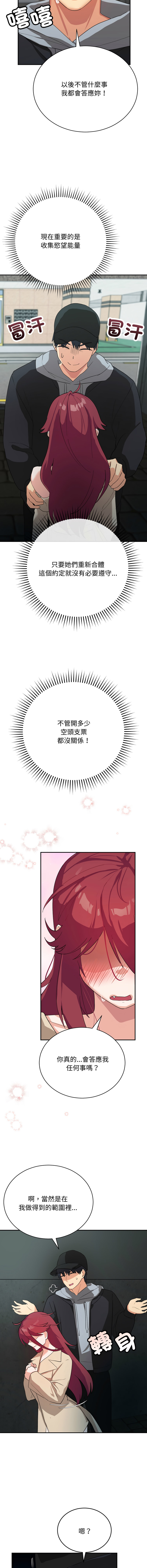 [洪赞赞 | 洪讚讚 & c3krakenc3 ]魔法少女退役后 | 魔法少女退役後 1-15[Chinese] [Ongoing] Page 44