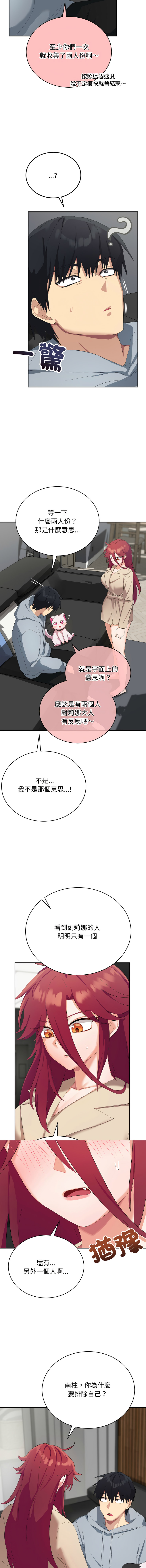 [洪赞赞 | 洪讚讚 & c3krakenc3 ]魔法少女退役后 | 魔法少女退役後 1-15[Chinese] [Ongoing] Page 53