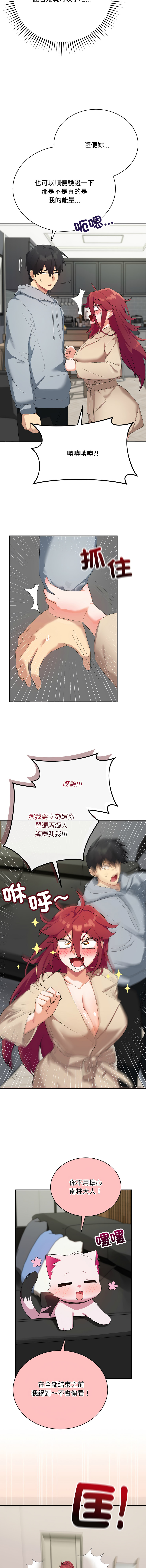 [洪赞赞 | 洪讚讚 & c3krakenc3 ]魔法少女退役后 | 魔法少女退役後 1-15[Chinese] [Ongoing] Page 56