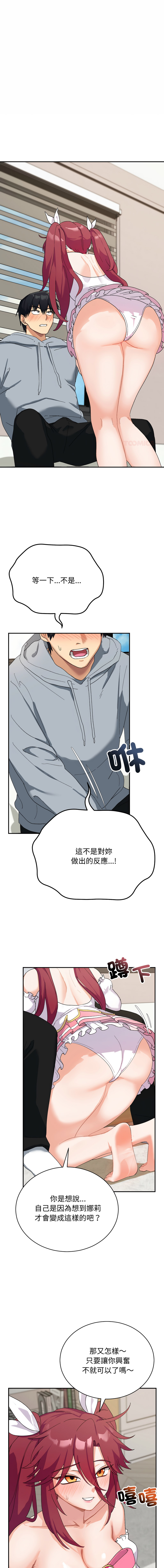 [洪赞赞 | 洪讚讚 & c3krakenc3 ]魔法少女退役后 | 魔法少女退役後 1-15[Chinese] [Ongoing] Page 63