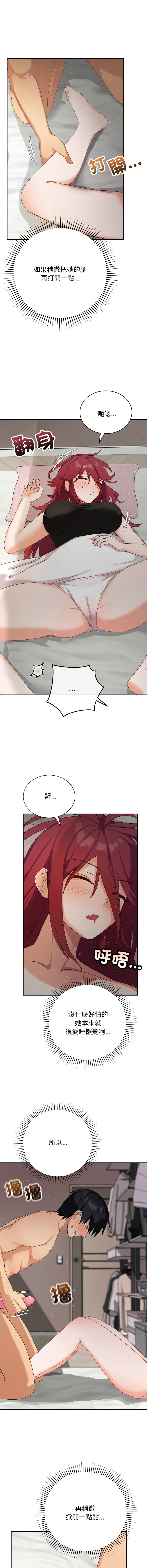[洪赞赞 | 洪讚讚 & c3krakenc3 ]魔法少女退役后 | 魔法少女退役後 1-15[Chinese] [Ongoing] Page 92