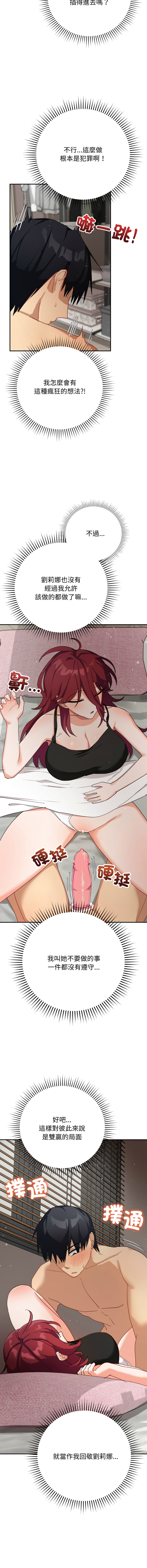 [洪赞赞 | 洪讚讚 & c3krakenc3 ]魔法少女退役后 | 魔法少女退役後 1-15[Chinese] [Ongoing] Page 94