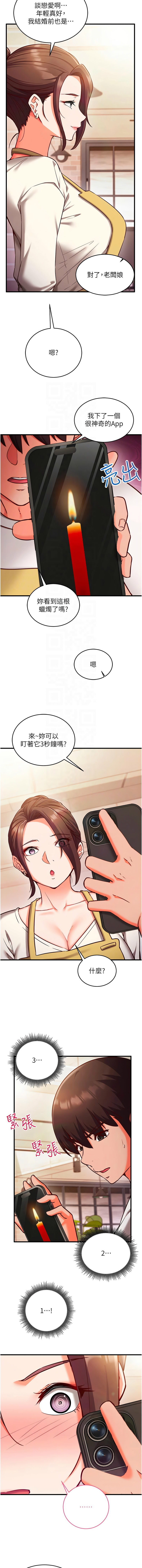 [EOLKKI & Ho & 梦君 | 夢君 ]催眠偷心计 | 催眠偷心計 1-14[Chinese] [Ongoing] Page 119