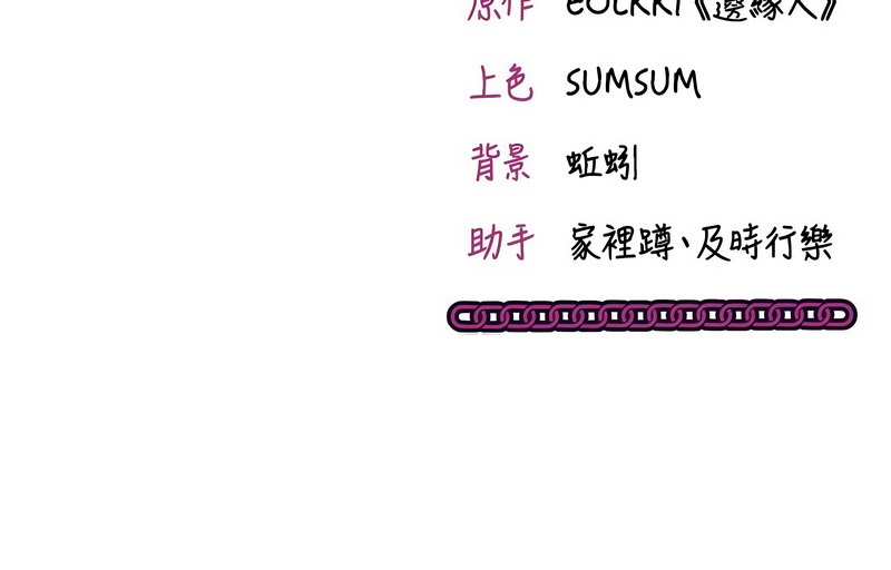 [EOLKKI & Ho & 梦君 | 夢君 ]催眠偷心计 | 催眠偷心計 1-14[Chinese] [Ongoing] Page 125