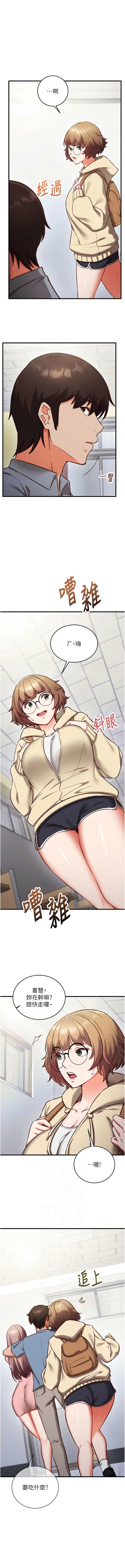 [EOLKKI & Ho & 梦君 | 夢君 ]催眠偷心计 | 催眠偷心計 1-14[Chinese] [Ongoing] Page 145