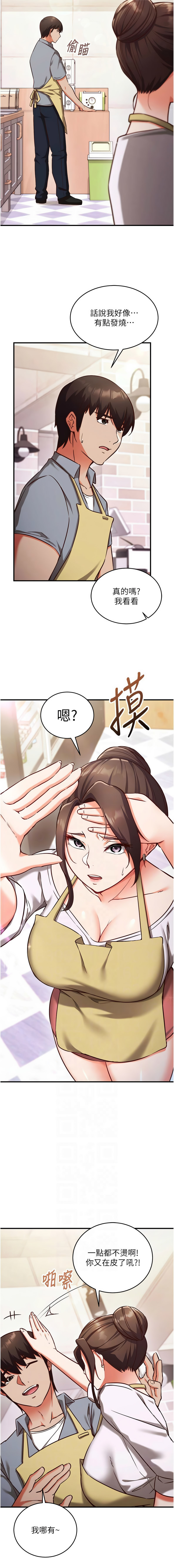 [EOLKKI & Ho & 梦君 | 夢君 ]催眠偷心计 | 催眠偷心計 1-14[Chinese] [Ongoing] Page 148