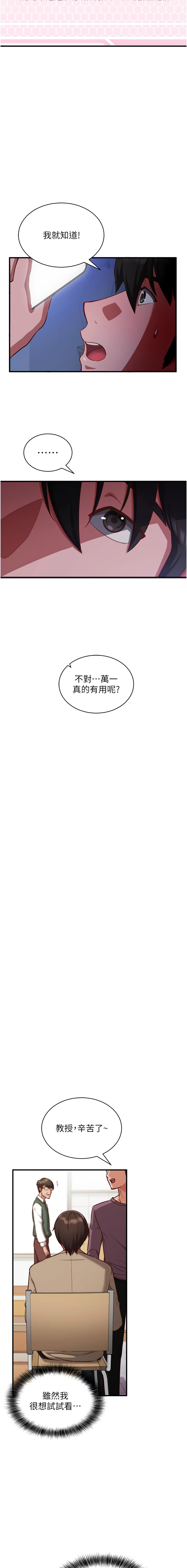 [EOLKKI & Ho & 梦君 | 夢君 ]催眠偷心计 | 催眠偷心計 1-14[Chinese] [Ongoing] Page 15