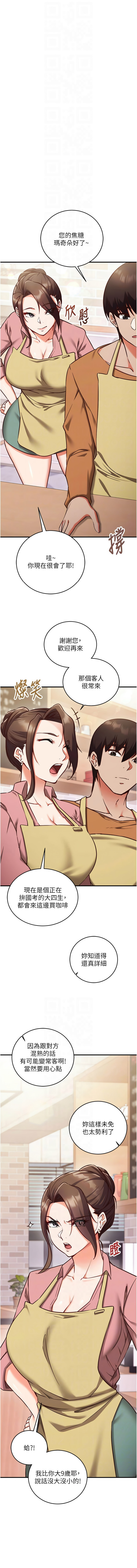 [EOLKKI & Ho & 梦君 | 夢君 ]催眠偷心计 | 催眠偷心計 1-14[Chinese] [Ongoing] Page 151