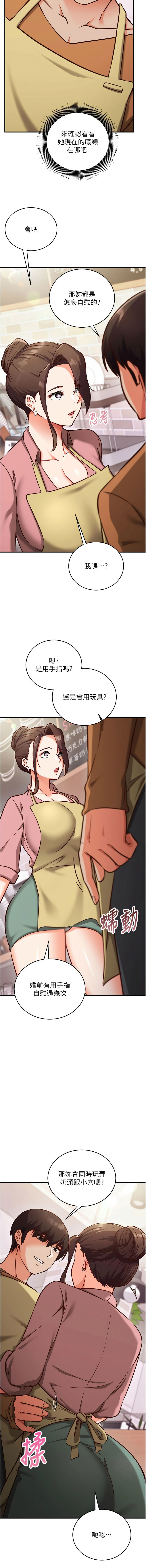 [EOLKKI & Ho & 梦君 | 夢君 ]催眠偷心计 | 催眠偷心計 1-14[Chinese] [Ongoing] Page 156